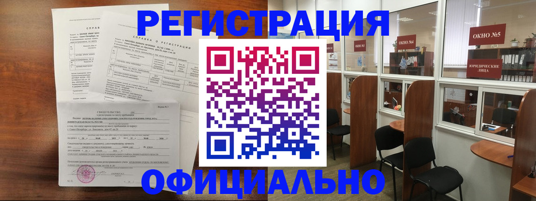 прописка в квартире в Курганской области