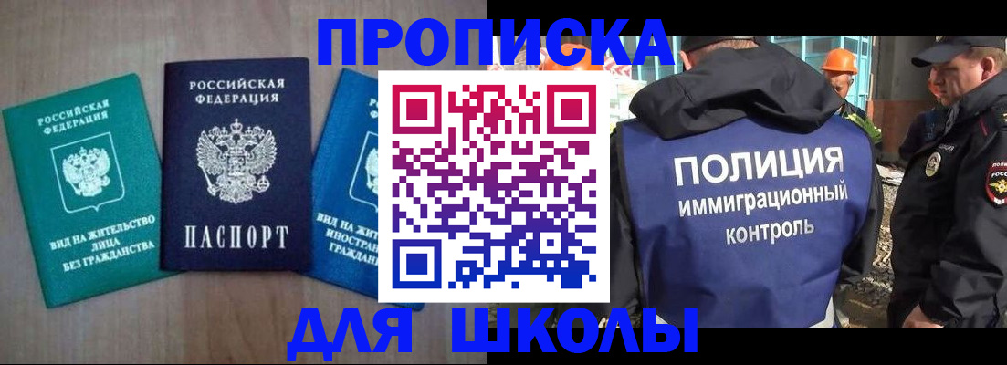 прописка иностранных граждан в Курганской области