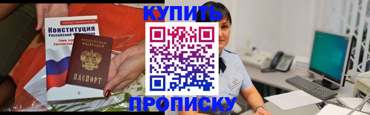 пропишу в квартире в Курганской области